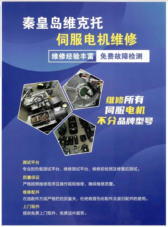 贛州電機維修招工，伺服電機維修中心